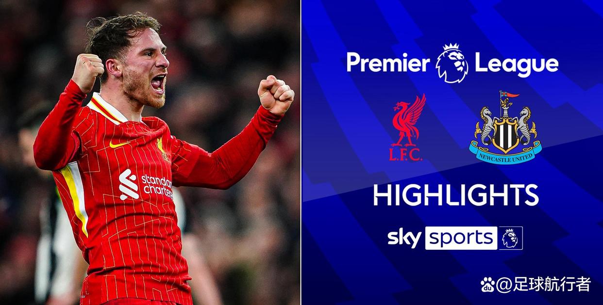 利物浦跟哪个意甲球队