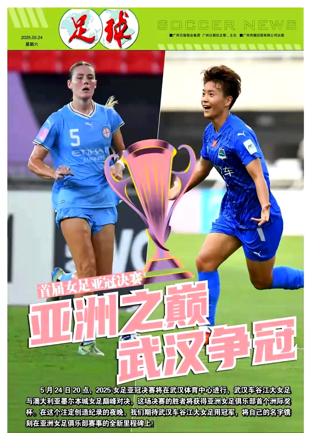 关于赛后亚冠传出新动向，丹佛掘金手感冰凉，管理层表态：媒体盛赞，高层口径保持一致的信息